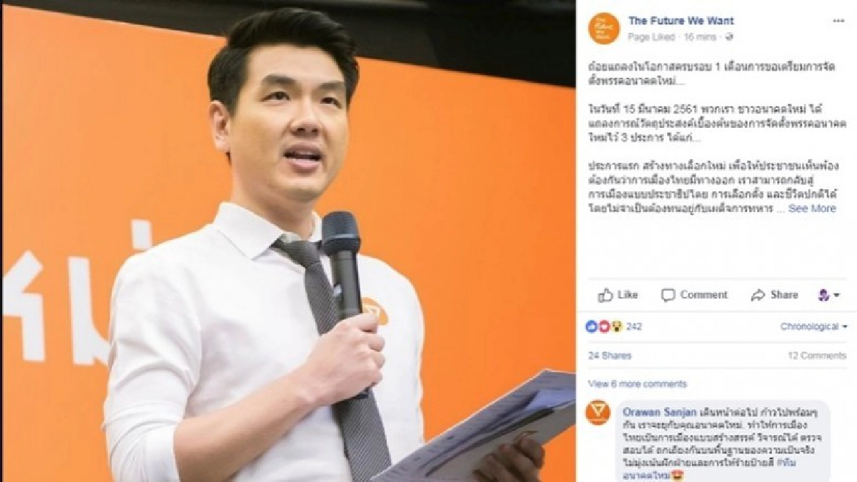 "ปิยบุตร"โพสต์FB พร้อมลุยงานหนัก-ปรับสังคมให้ดีกว่าเดิม "ปิยบุตร"โพสต์FB พร้อมลุยงานหนัก-ปรับสังคมให้ดีกว่าเดิม