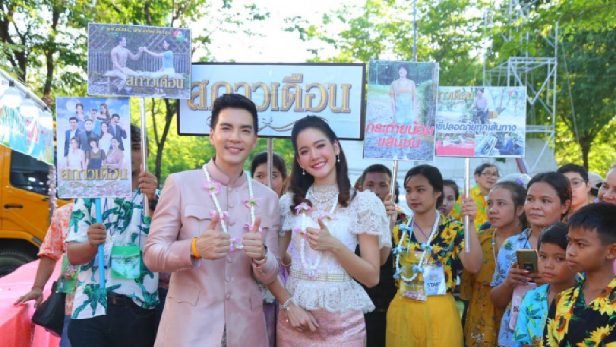 'นิว-โบว์' ควงคู่ฉลองสงกรานต์ที่สวนลุมฯ 'นิว-โบว์' ควงคู่ฉลองสงกรานต์ที่สวนลุมฯ