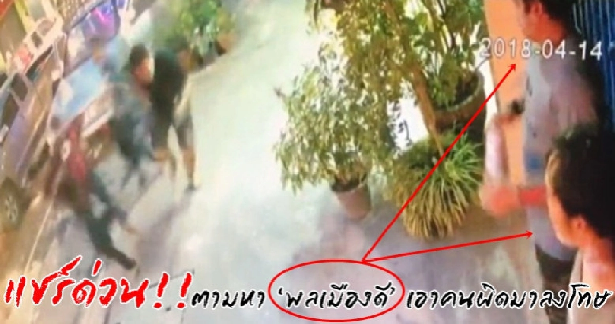 ตร.ตามประกบ 4 ต้องสงสัยยิงตื้บดับ 1 สาหัส 1 ตร.ตามประกบ 4 ต้องสงสัยยิงตื้บดับ 1 สาหัส 1