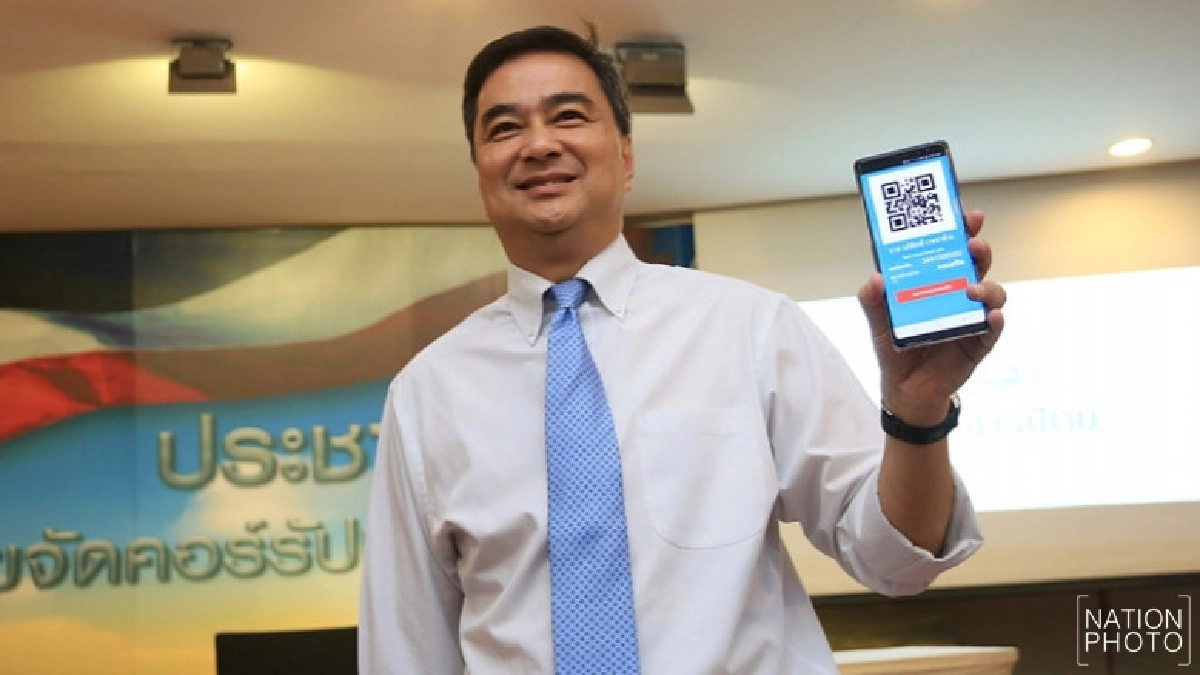 "อภิสิทธิ์"ข้องใจใช้7ล้าน ทำไลน์พีอาร์"รบ."คุ้มค่าหรือ?
