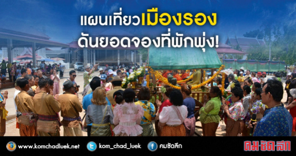 "วีระศักดิ์"ปลื้ม คนตอบรับแผนเที่ยวเมืองรอง "วีระศักดิ์"ปลื้ม คนตอบรับแผนเที่ยวเมืองรอง