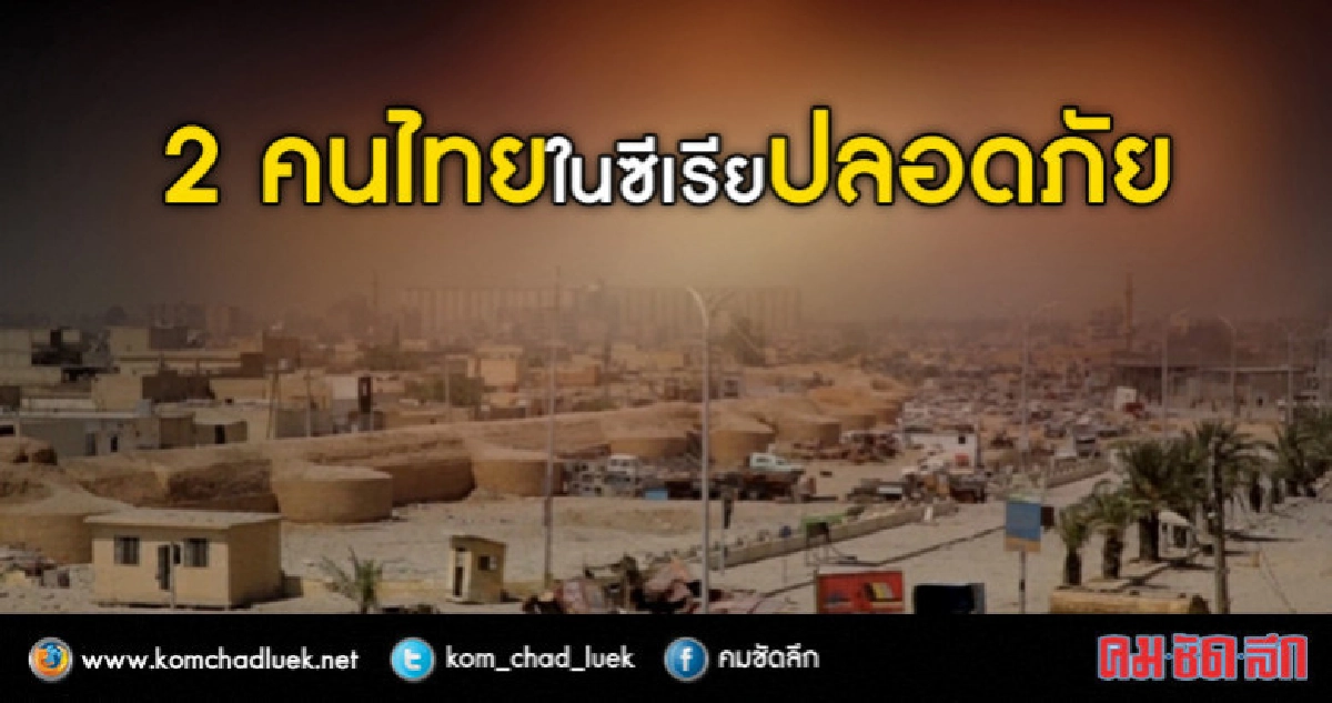 "บัวแก้ว"หวัง โจมตีซีเรีย ไม่ลามสู่สงครามโลกครั้งที่3 "บัวแก้ว"หวัง โจมตีซีเรีย ไม่ลามสู่สงครามโลกครั้งที่3