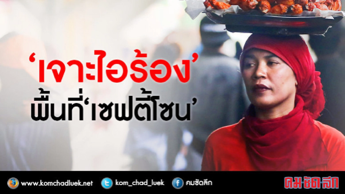"บิ๊กตู่"หวัง"เซฟตี้โซน"เกิดชายแดนใต้ "บิ๊กตู่"หวัง"เซฟตี้โซน"เกิดชายแดนใต้