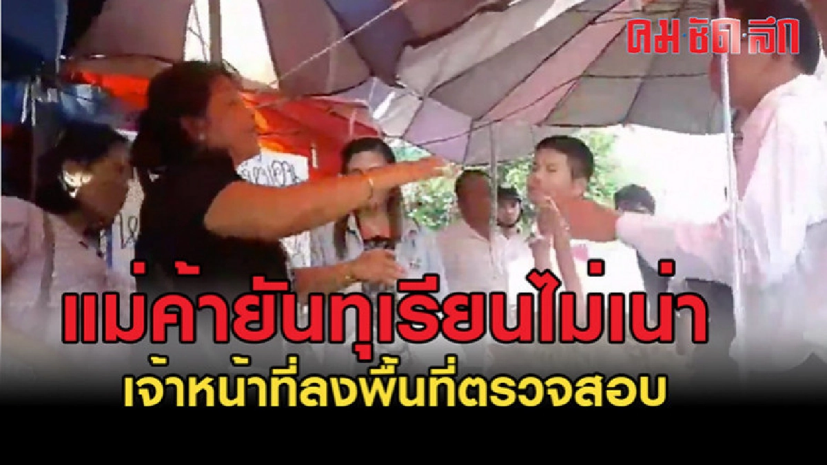 (คลิปข่าว)แม่ค้ายันทุเรียนไม่เน่า (คลิปข่าว)แม่ค้ายันทุเรียนไม่เน่า