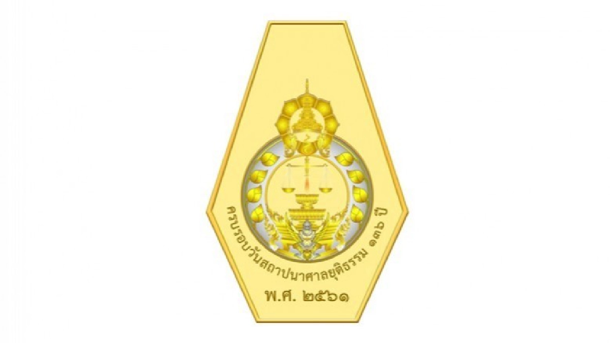 ครบรอบ 136 ปี นำประกาศเจตจำนงสุจริต ครบรอบ 136 ปี นำประกาศเจตจำนงสุจริต