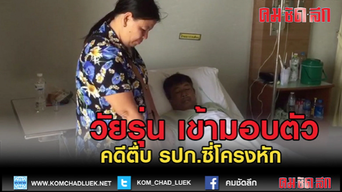 (คลิปข่าว)วัยรุ่นตื้บ.รปภ.ถูกเตะซี่โครงหัก