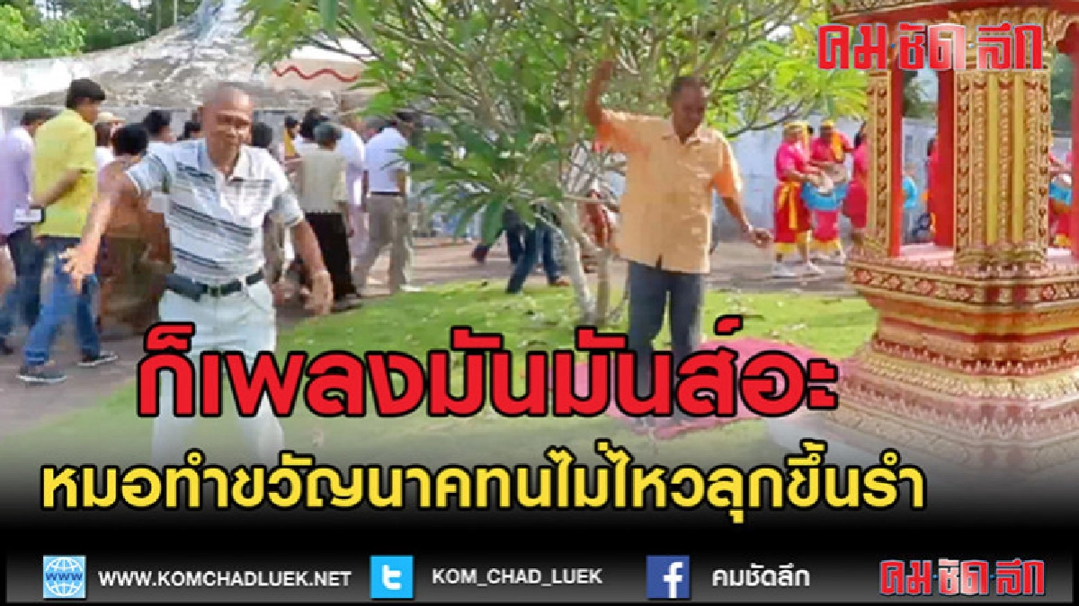 (คลิปเด็ด)ก็เพลงมันมันส์อะ (คลิปเด็ด)ก็เพลงมันมันส์อะ