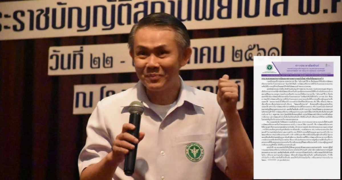ธุรกิจแพทย์ไทยพัง!เพราะกฎคุมโฆษณาเข้ม? ธุรกิจแพทย์ไทยพัง!เพราะกฎคุมโฆษณาเข้ม?