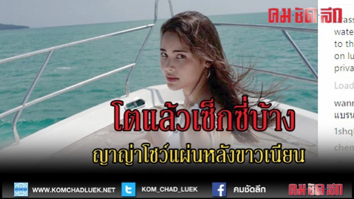 (คลิปเด็ด)หัวใจจะวายนะญาญ่า (คลิปเด็ด)หัวใจจะวายนะญาญ่า
