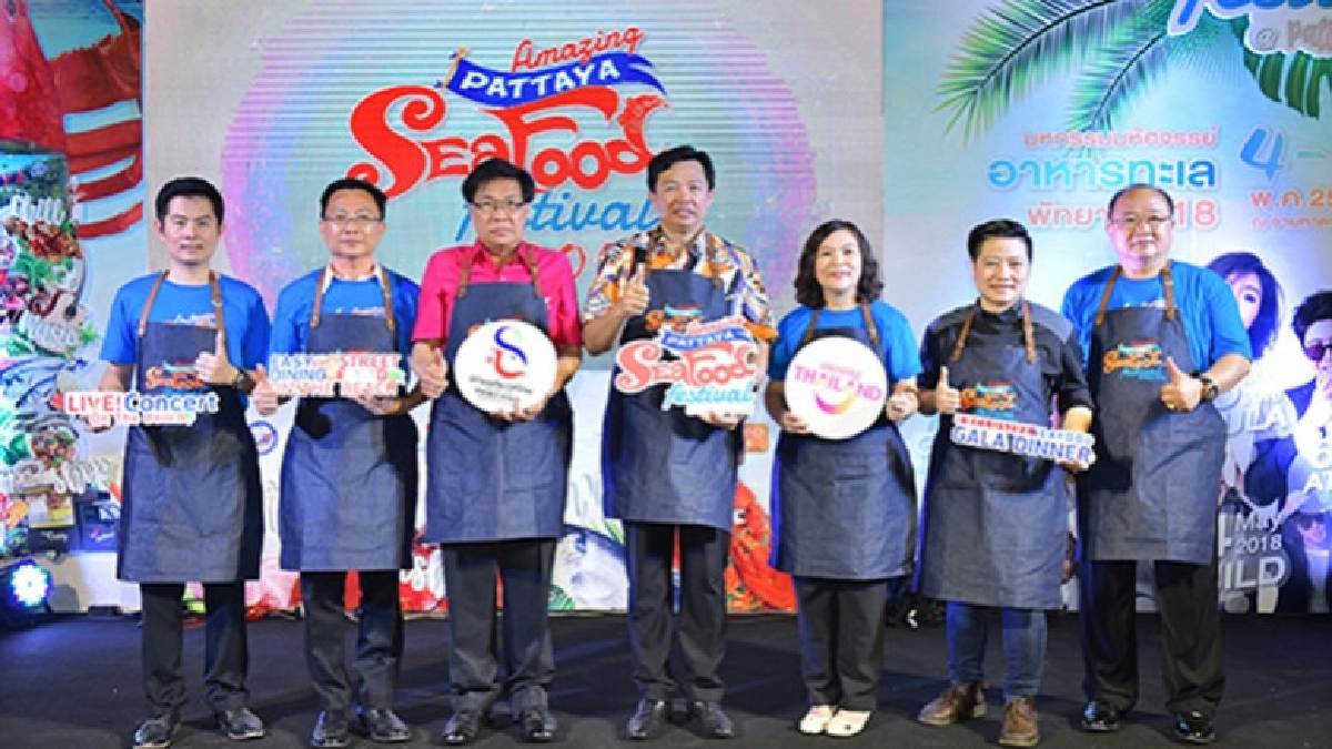 มหัศจรรย์อาหารทะเล พัทยา 