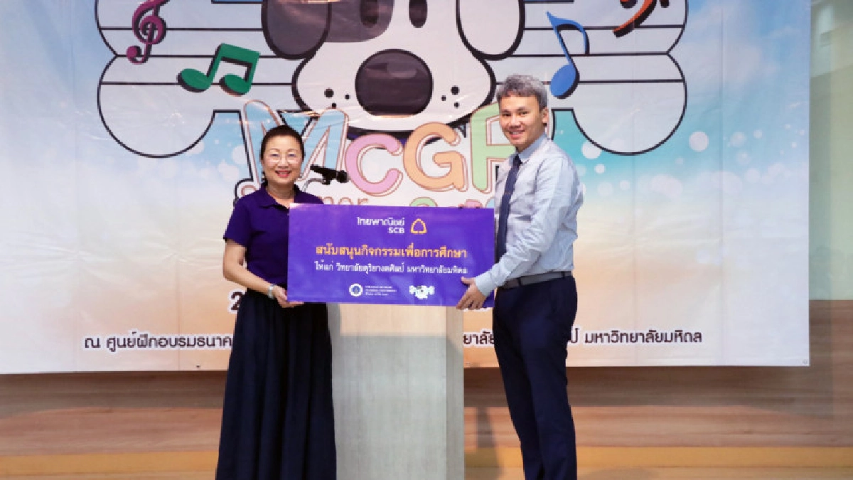 ไทยพาณิชย์ จับมือมหิดล จัดค่ายดนตรีเปิดโลกกว้างทางดนตรี ไทยพาณิชย์ จับมือมหิดล จัดค่ายดนตรีเปิดโลกกว้างทางดนตรี