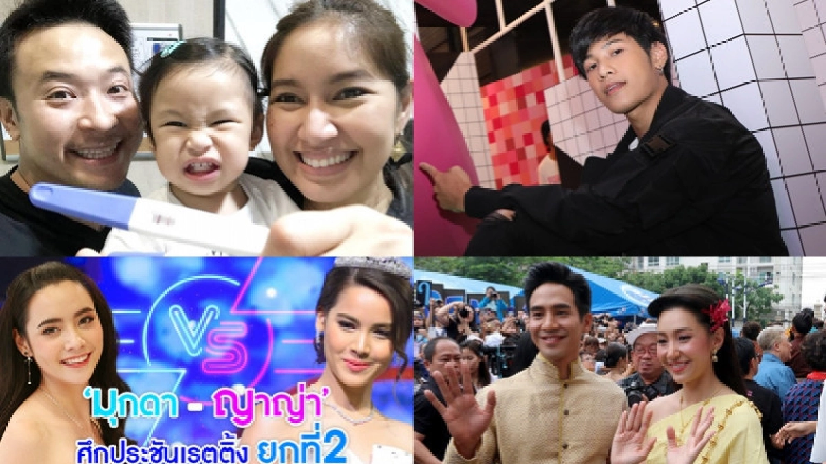 เม้าท์นอกจอ เม้าท์นอกจอ