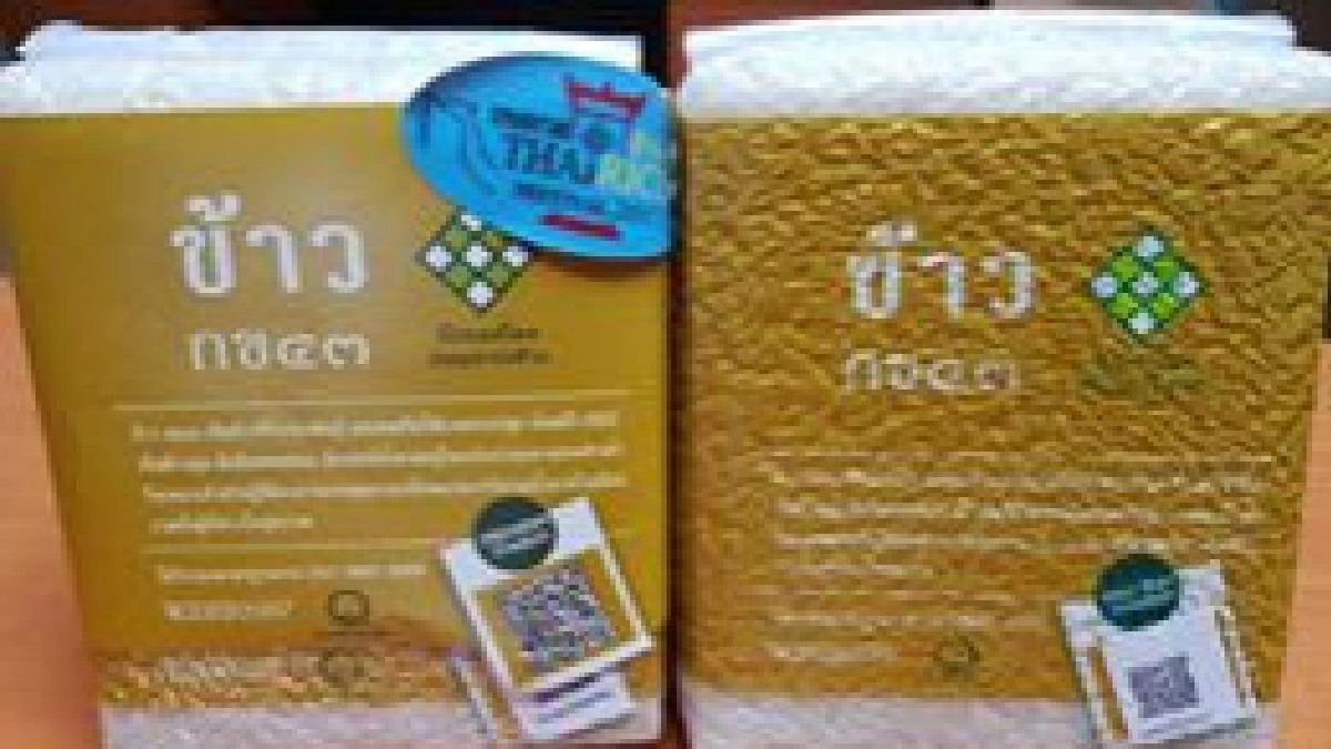 สหกรณ์จับมือพาณิชย์ดันตลาดข้าว กข 43 เข้าห้างโมเดินเทรด สหกรณ์จับมือพาณิชย์ดันตลาดข้าว กข 43 เข้าห้างโมเดินเทรด