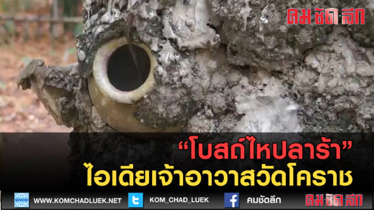 (คลิปข่าว) โบสถ์ไหปลาร้าแหล่งท่องเที่ยวแปลกใหม่