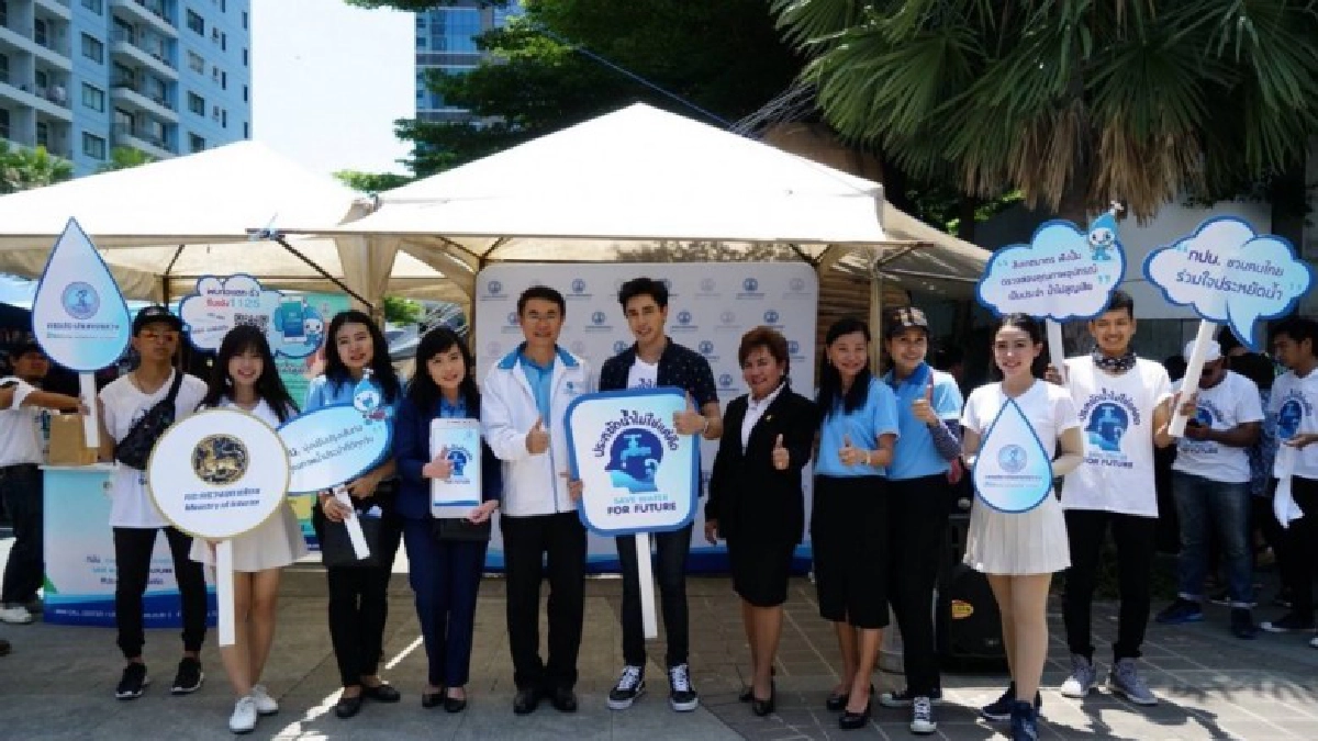 ประปานครหลวงรณรงค์ใช้น้ำประหยัด ประปานครหลวงรณรงค์ใช้น้ำประหยัด