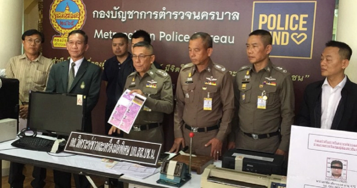 ทลายแหล่ง"ปลอมบัตรต่างด้าว" ทลายแหล่ง"ปลอมบัตรต่างด้าว"