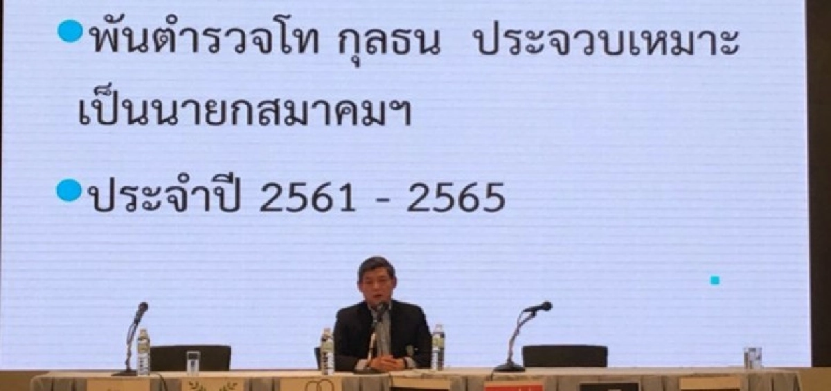 "สารวัตรต้น" นั่งนายกฯรักบี้ "สารวัตรต้น" นั่งนายกฯรักบี้