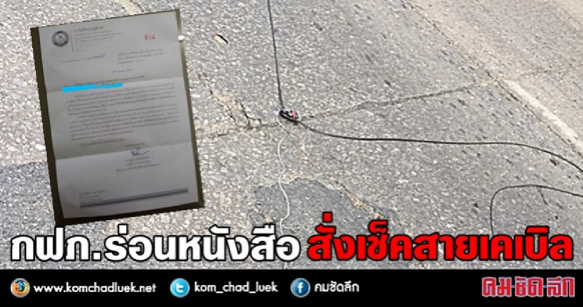 ตำรวจยังไม่ฟันธงสาเหตุเคเบิลตัดคอสาวใหญ่!!