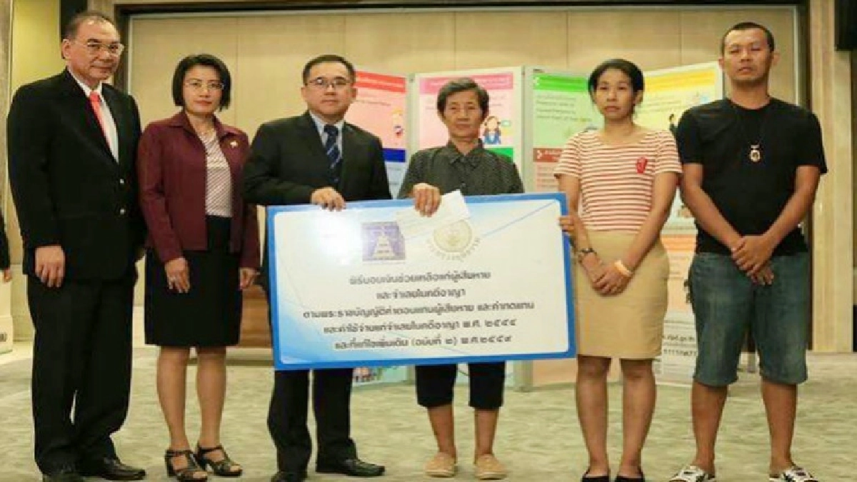 "ยุติธรรม"มอบเงินเยียวยา"ตาซาเล้ง"