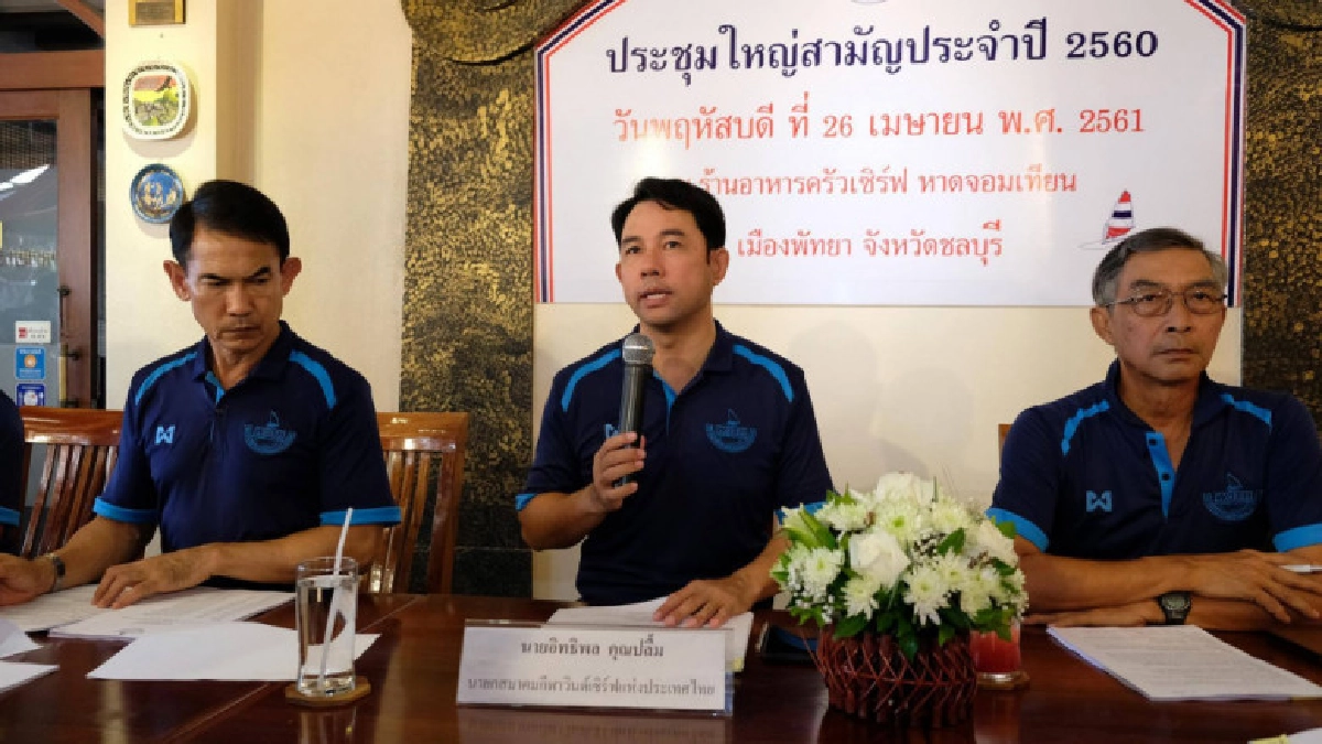 ดัน "วินด์เซิร์ฟ" สู่กีฬามวลชน ดัน "วินด์เซิร์ฟ" สู่กีฬามวลชน