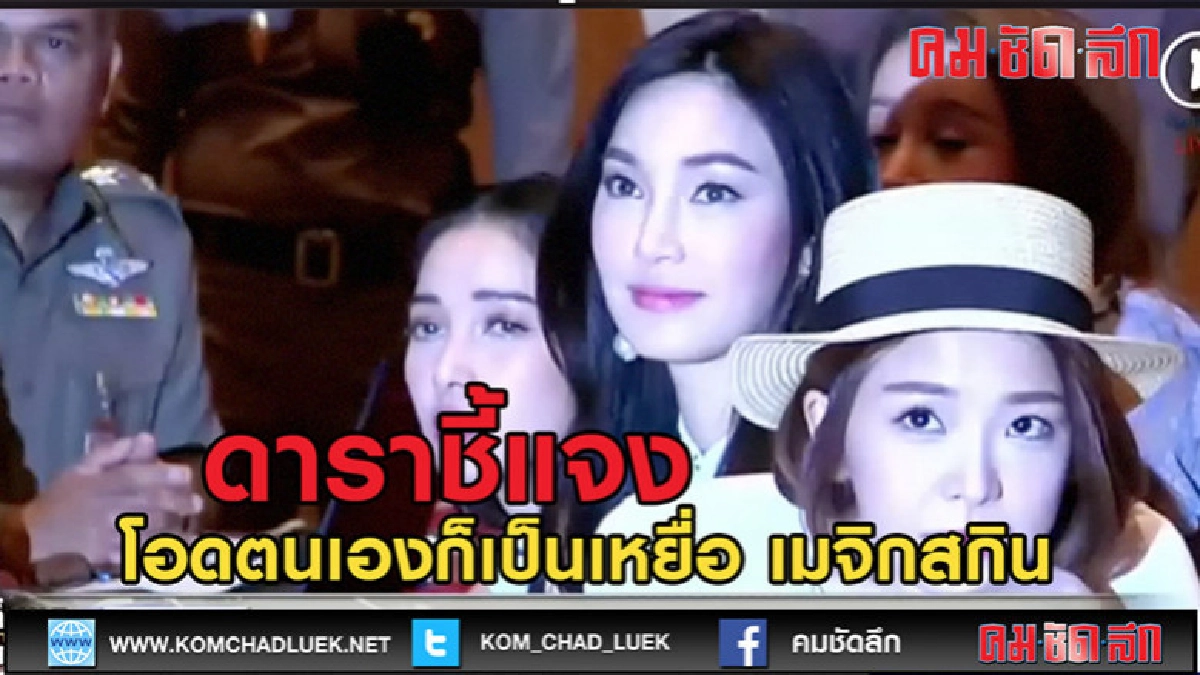 (คลิปข่าว) 4 ดาราเข้าชี้แจงพนักงานสอบสวนโอดตนเองก็เหยื่อ (คลิปข่าว) 4 ดาราเข้าชี้แจงพนักงานสอบสวนโอดตนเองก็เหยื่อ