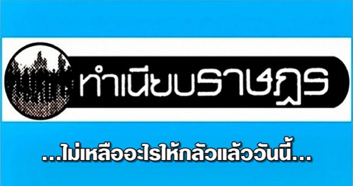 ...ไม่เหลืออะไรให้กลัวแล้ววันนี้... ...ไม่เหลืออะไรให้กลัวแล้ววันนี้...