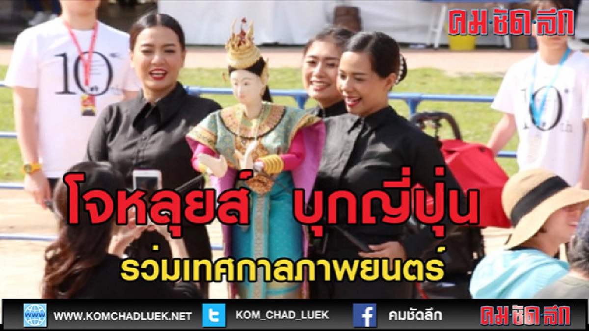 (คลิปข่าว)หุ่นละครเล็กโจหลุยส์ พร้อมสาวๆ Sweat 16 บุกญี่ปุ่น