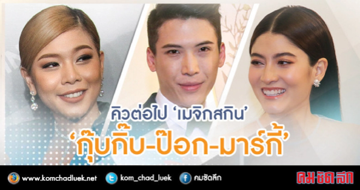 "สายป่าน" ยันไม่มีเจตนาหลอกลวง "สายป่าน" ยันไม่มีเจตนาหลอกลวง