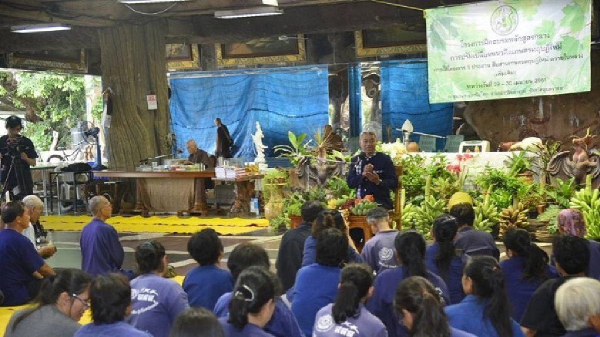 "อ.ยักษ์" มอบนโยบายให้เกษตรกรรับแนวคิดเกษตรทฤษฎีใหม่