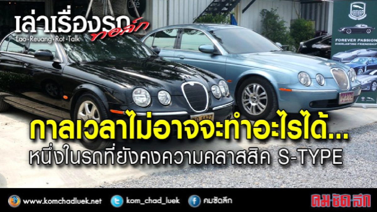 กาลเวลาไม่อาจจะทำอะไรได้... กาลเวลาไม่อาจจะทำอะไรได้...