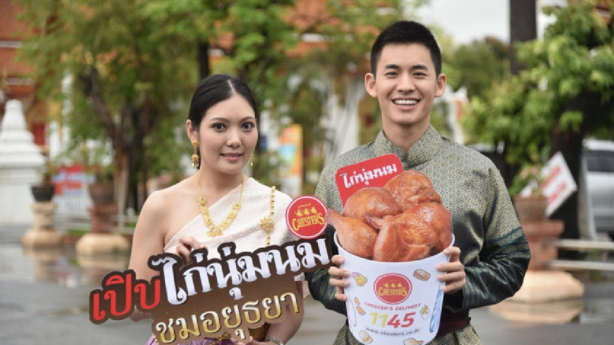 เชสเตอร์เอาใจออเจ้านำลูกค้าร่วม"เปิบไก่นุ่มนม ชมอยุธยา"