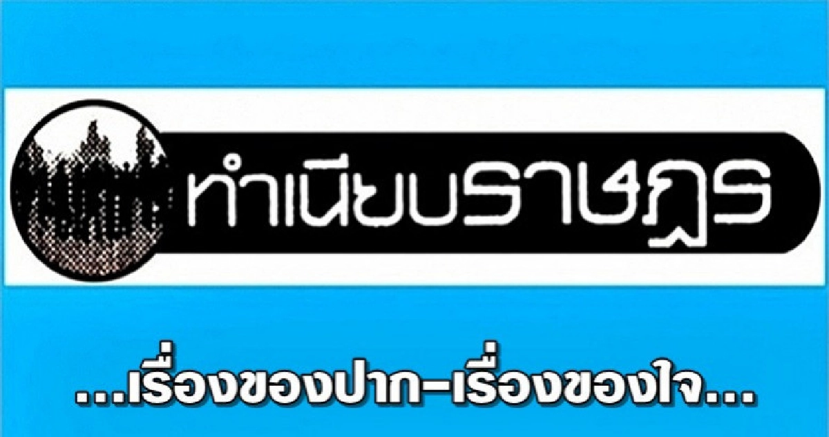 ...เรื่องของปาก-เรื่องของใจ... ...เรื่องของปาก-เรื่องของใจ...
