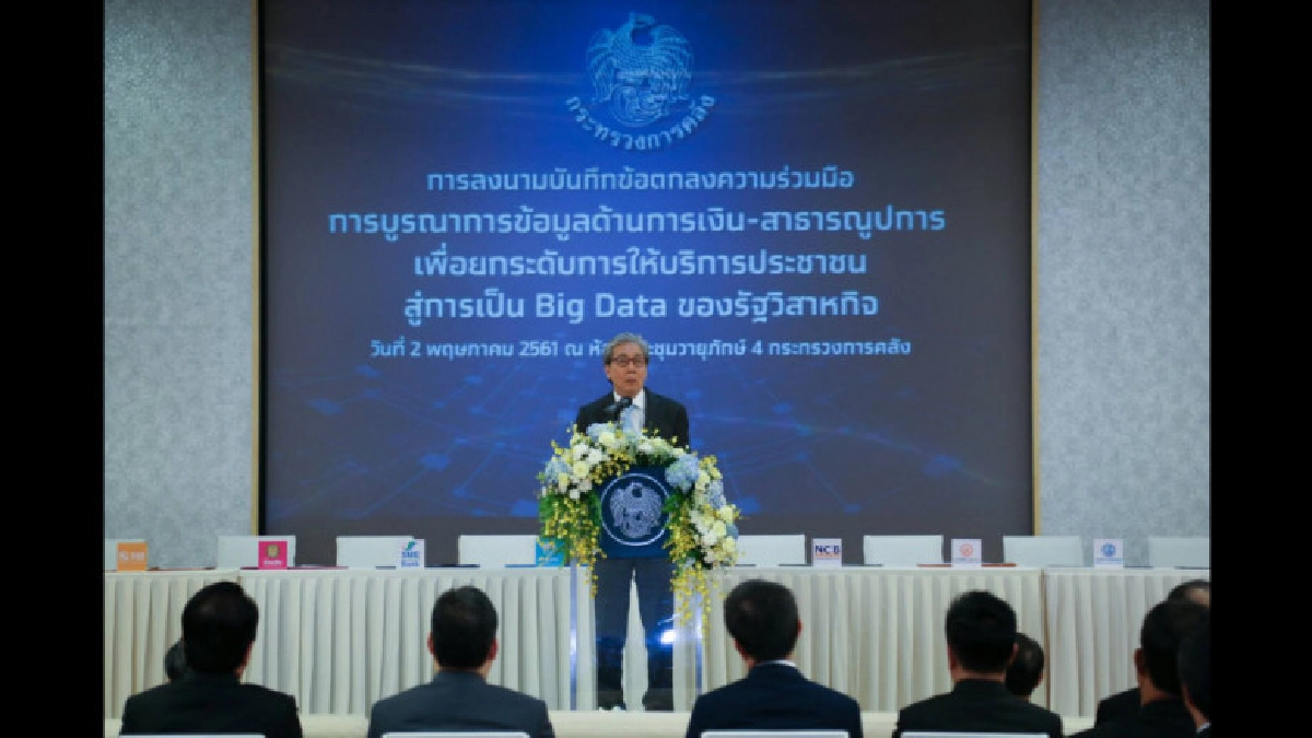 กปภ. ลงนาม MOU ร่วมกลุ่มสถาบันการเงินรัฐ ยกระดับการให้บริการ กปภ. ลงนาม MOU ร่วมกลุ่มสถาบันการเงินรัฐ ยกระดับการให้บริการ