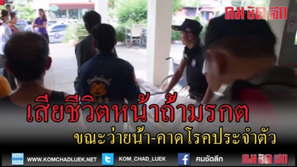 (คลิปข่าว)นักท่องเที่ยวเสียชีวิตหน้าถ้ำมรกต (คลิปข่าว)นักท่องเที่ยวเสียชีวิตหน้าถ้ำมรกต