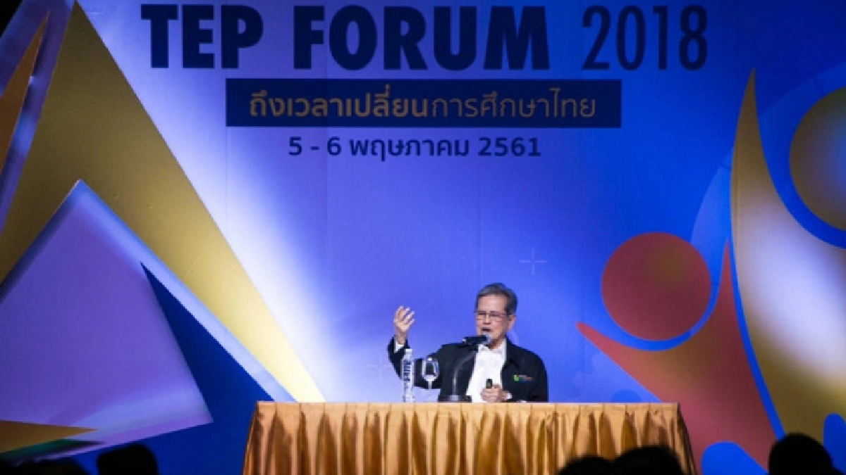 "หมอประเวศ"ชี้เรียนแบบท่องจำ คือข้อจำกัดพัฒนามนุษย์ "หมอประเวศ"ชี้เรียนแบบท่องจำ คือข้อจำกัดพัฒนามนุษย์