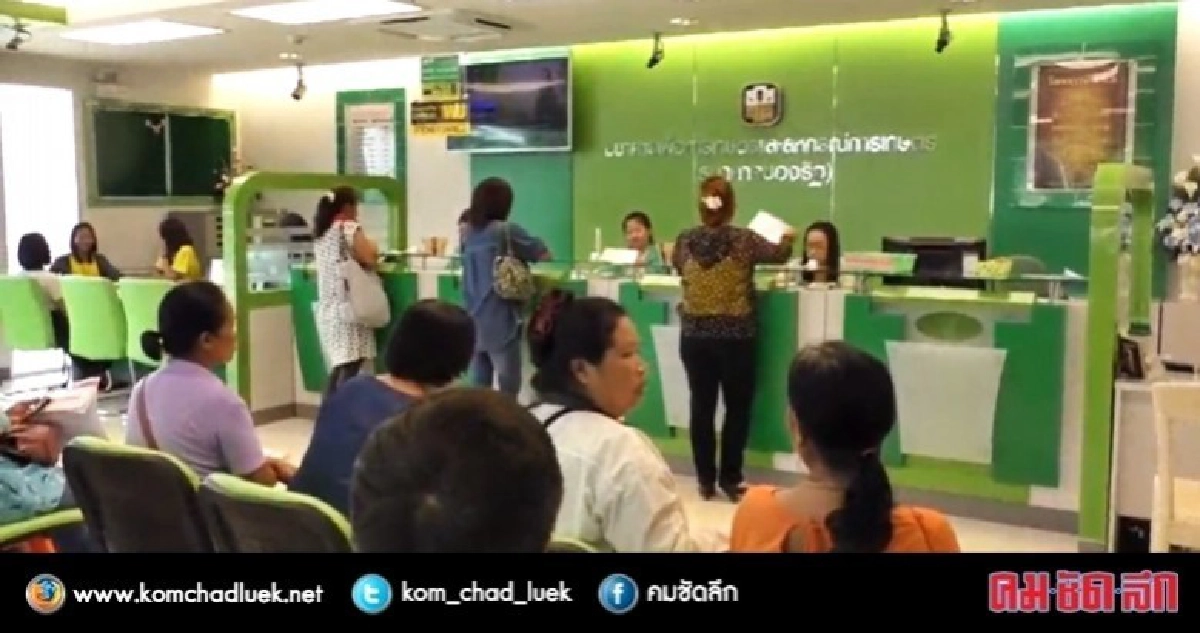 สาวสินเชื่อ ธกส.รับโกงเงินจริง !! สาวสินเชื่อ ธกส.รับโกงเงินจริง !!
