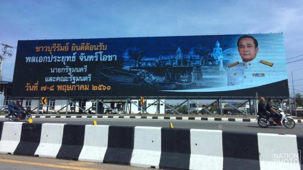 "นอกเครื่องแบบ" พรึ่บ !! "ช้างอารีน่า"อารักขา"บิ๊กตู่" "นอกเครื่องแบบ" พรึ่บ !! "ช้างอารีน่า"อารักขา"บิ๊กตู่"