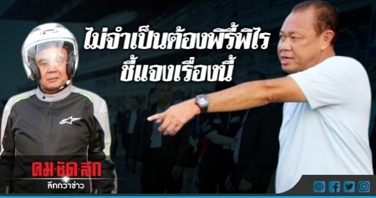 "บิ๊กตู่" เมินเสียงวิจารณ์บุกบุรีรัมย์หวังผลการเมือง "บิ๊กตู่" เมินเสียงวิจารณ์บุกบุรีรัมย์หวังผลการเมือง