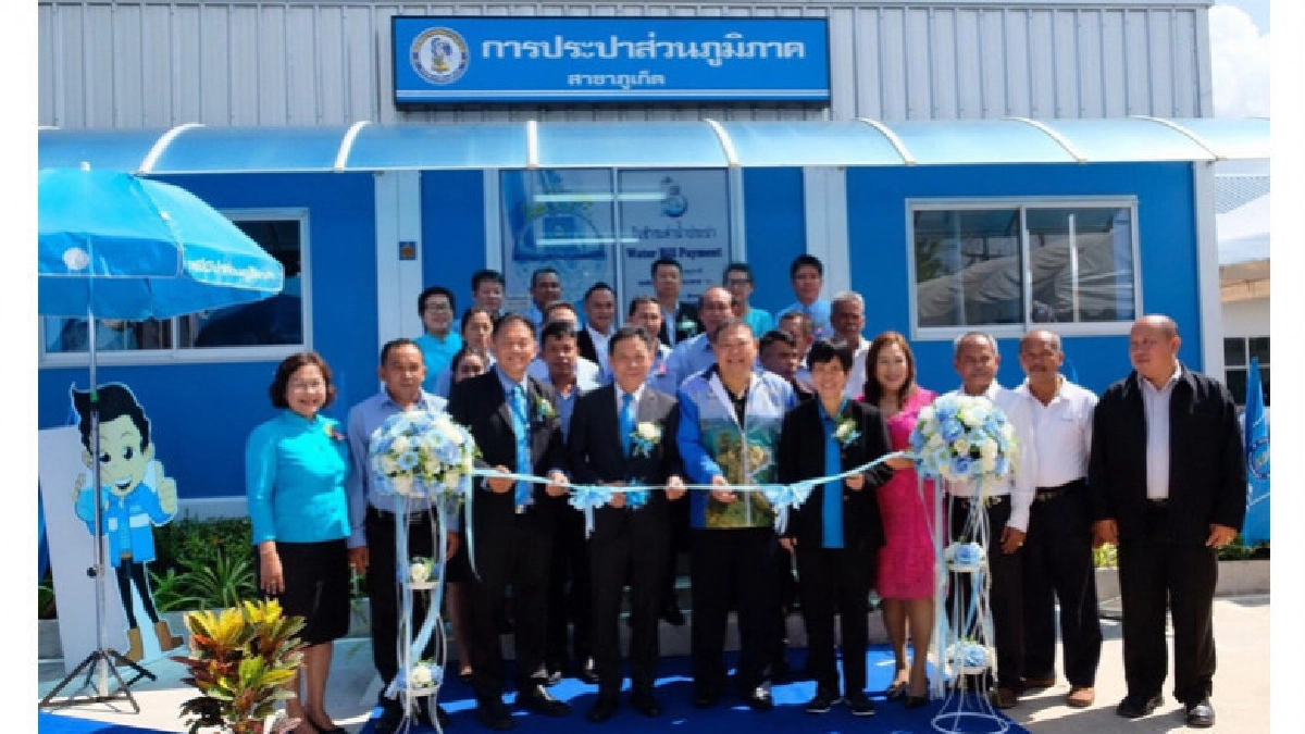 กปภ. เปิดหน่วยบริการคลองกะทะ จ.ภูเก็ต กปภ. เปิดหน่วยบริการคลองกะทะ จ.ภูเก็ต