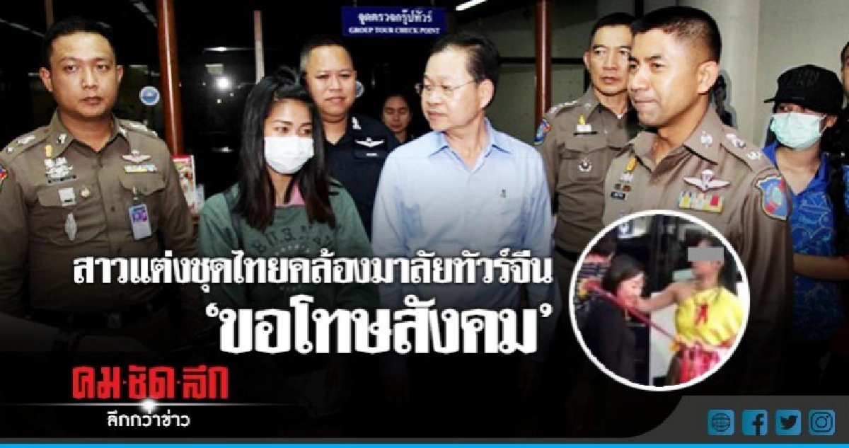 'เหนื่อย-ร้อน' !! สาวคล้องมาลัยทัวร์จีน 'ขอโทษสังคม'