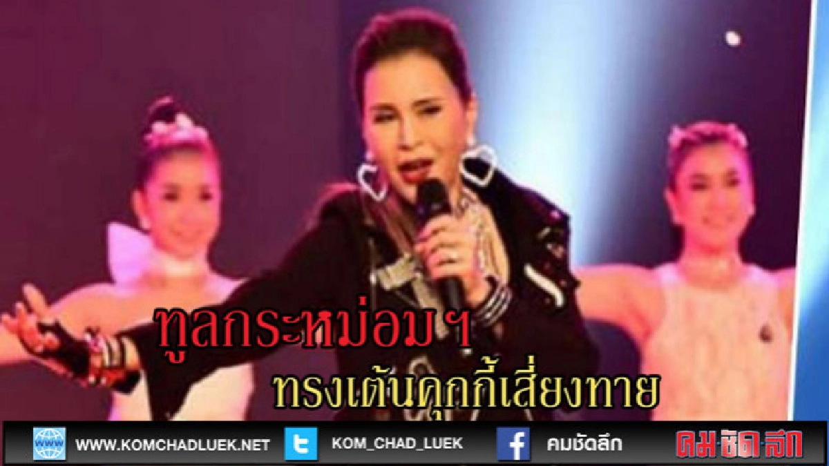 (คลิปเด็ด)ทูลกระหม่อมฯ ทรงเต้นคุกกี้เสี่ยงทาย (คลิปเด็ด)ทูลกระหม่อมฯ ทรงเต้นคุกกี้เสี่ยงทาย