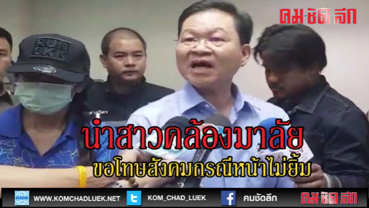 (คลิปข่าว)นำสาวแต่งชุดไทย คล้องพวงมาลัยทัวร์จีน "ขอโทษสังคม