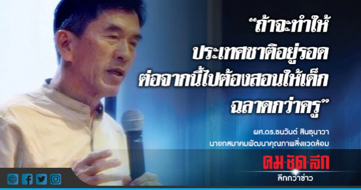 "ห้องเรียนสีเขียว" พลิกสถานการณ์สร้างโอกาส "ห้องเรียนสีเขียว" พลิกสถานการณ์สร้างโอกาส
