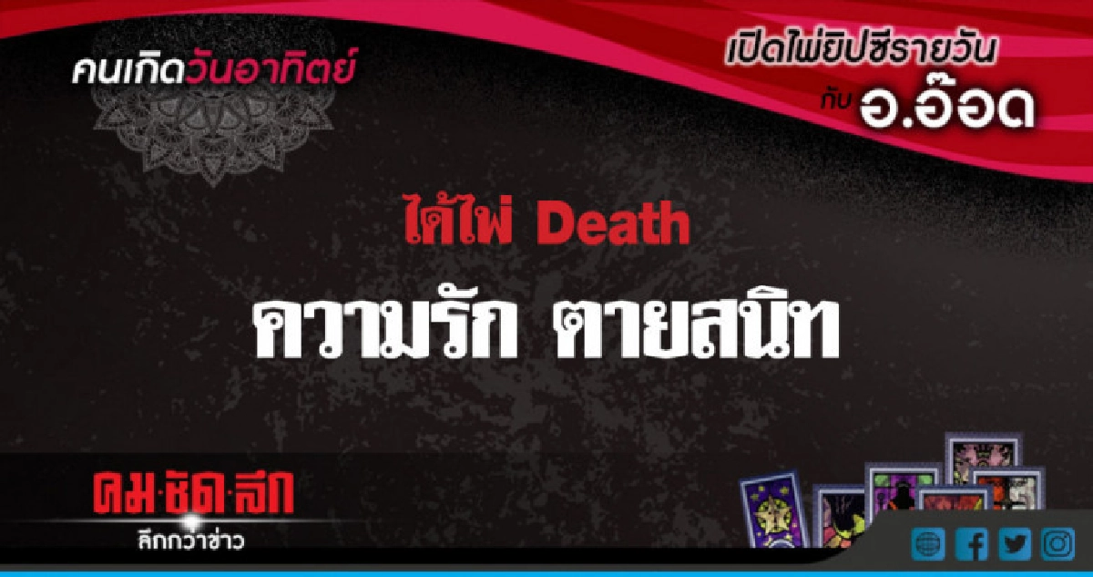 เปิดไพ่ยิปซีรายวัน : อา.13พ.ค.61 เปิดไพ่ยิปซีรายวัน : อา.13พ.ค.61