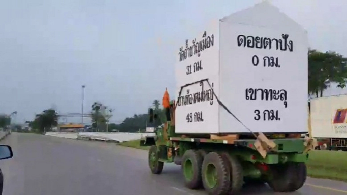 เคลื่อนหลักกิโลฯยักษ์ตั้งจุดชมวิว "ดอยตาปังบนเขาทะลุ"