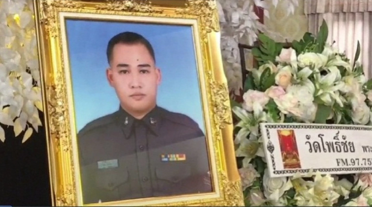 สุดอาลัย !! รดน้ำศพ "ส.ต.ท.ศรันธ์" ตำรวจกล้า สุดอาลัย !! รดน้ำศพ "ส.ต.ท.ศรันธ์" ตำรวจกล้า