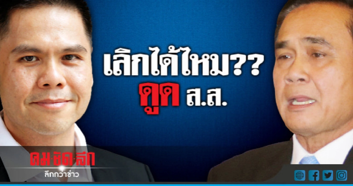 "วราวุธ" บอก ชาติไทยพัฒนา ก็โดนดูด ส.ส. "วราวุธ" บอก ชาติไทยพัฒนา ก็โดนดูด ส.ส.