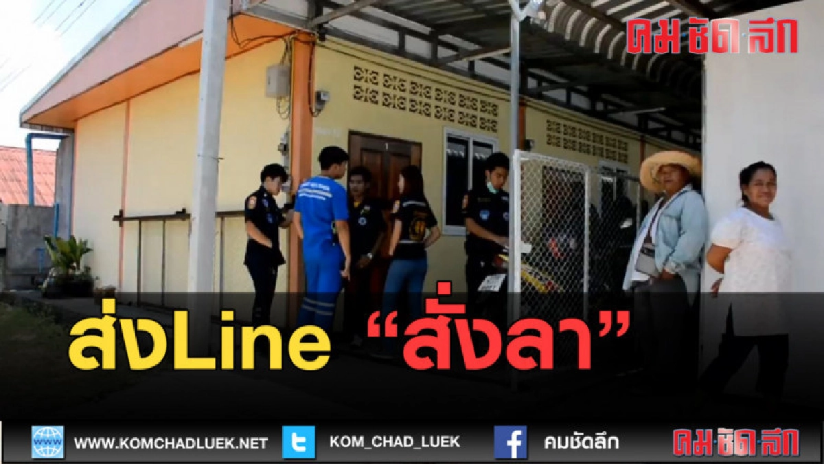 (คลิปข่าว) หนุ่มน้อยใจส่งข้อความสั่งลาแฟน (คลิปข่าว) หนุ่มน้อยใจส่งข้อความสั่งลาแฟน