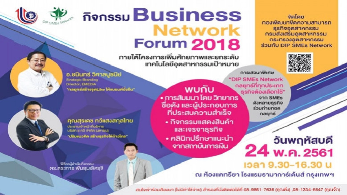 "สร้างแบรนด์อย่างไรไม่แค่ดัง แต่ผูกพันยั่งยืน" "สร้างแบรนด์อย่างไรไม่แค่ดัง แต่ผูกพันยั่งยืน"