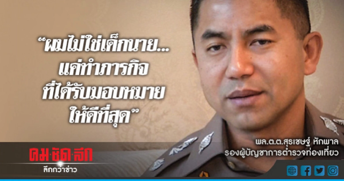 "ผมไม่ใช่เด็กนาย" บิ๊กโจ๊ก เปิดใจ ถูกมองใกล้ชิด "บิ๊กป้อม" "ผมไม่ใช่เด็กนาย" บิ๊กโจ๊ก เปิดใจ ถูกมองใกล้ชิด "บิ๊กป้อม"